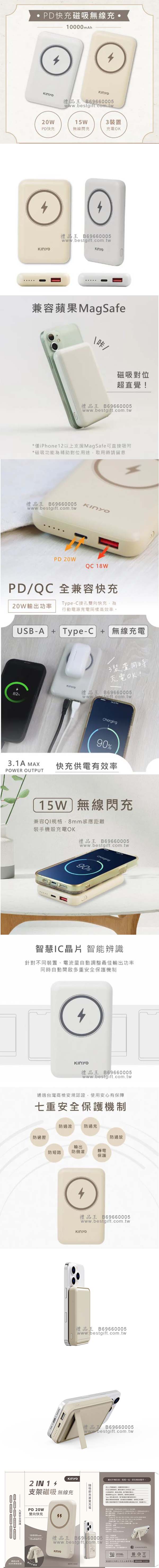 10000mAh 磁吸無線行動電源